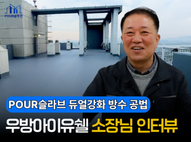 인터뷰 영상