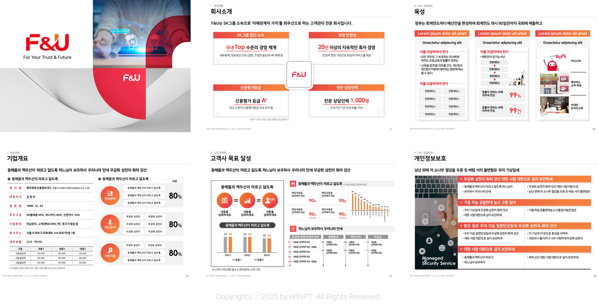 F&U 회사소개서 PPT 내지 세부 포트폴리오 