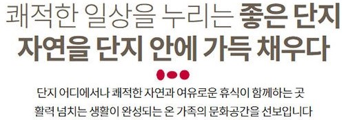 안성 금호어울림 단지특화
