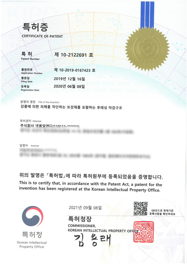 특허증