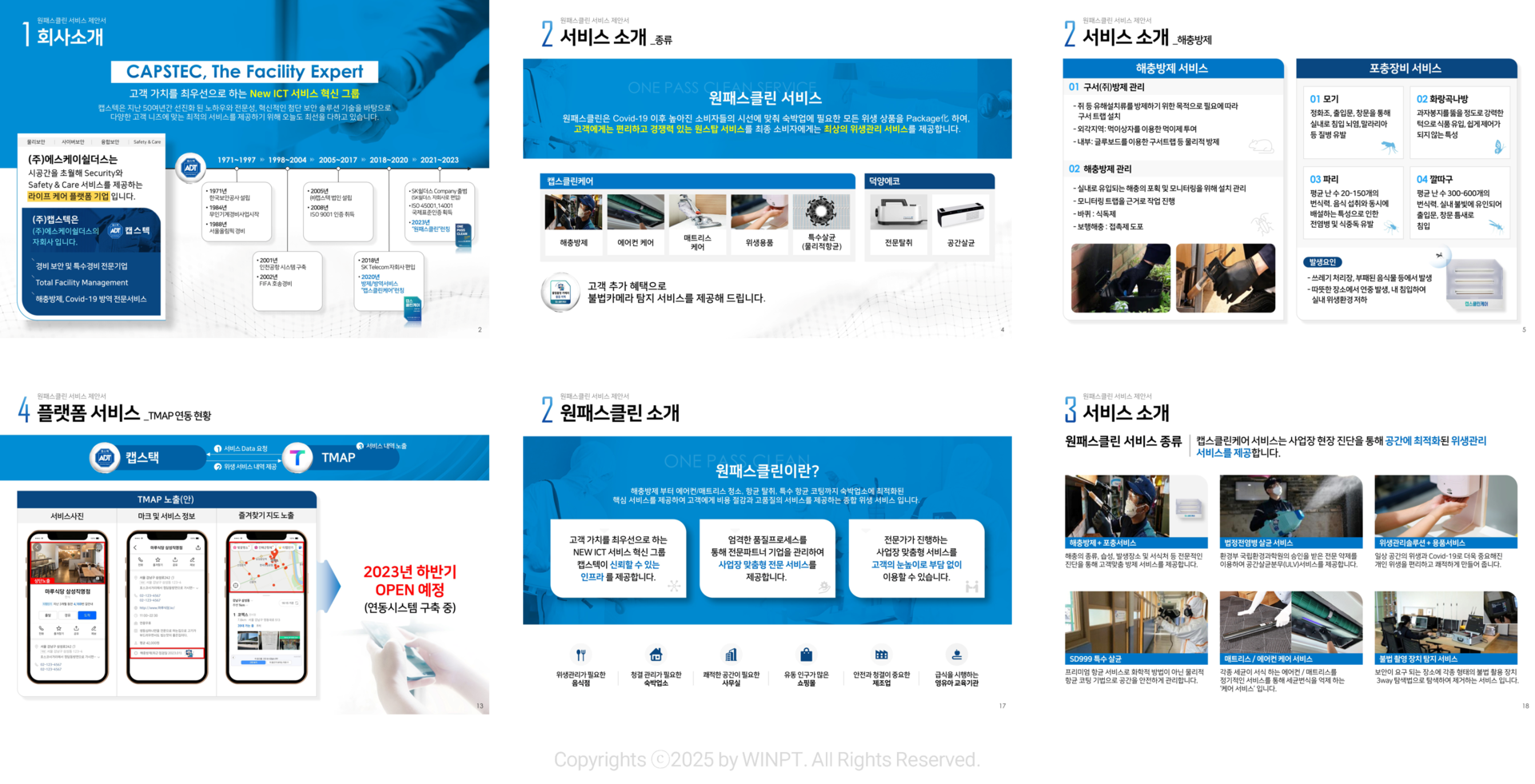 캡스텍 서비스 제안서 ppt 내지 세부 포트폴리오 