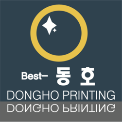 동호인쇄사