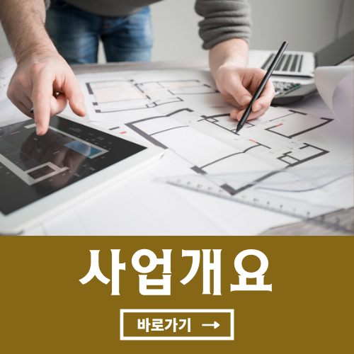 연수 월드메르디앙 사업개요 바로가기