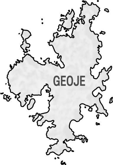 거제