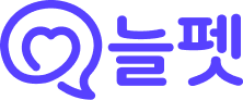 늘펫 | 수의사가 만든 AI 에이전트