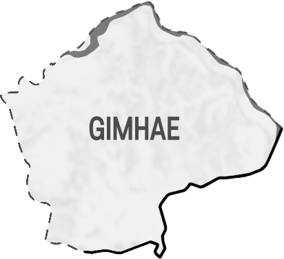 김해