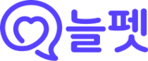 늘펫 | 수의사가 만든 AI 에이전트