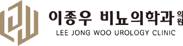 서초구 고속터미널역 비뇨기과 | 이종우비뇨의학과의원