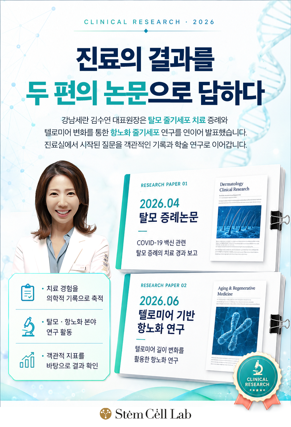 김수연원장 논문