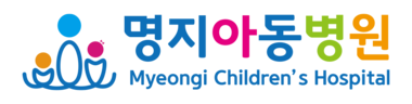 명지아동병원
