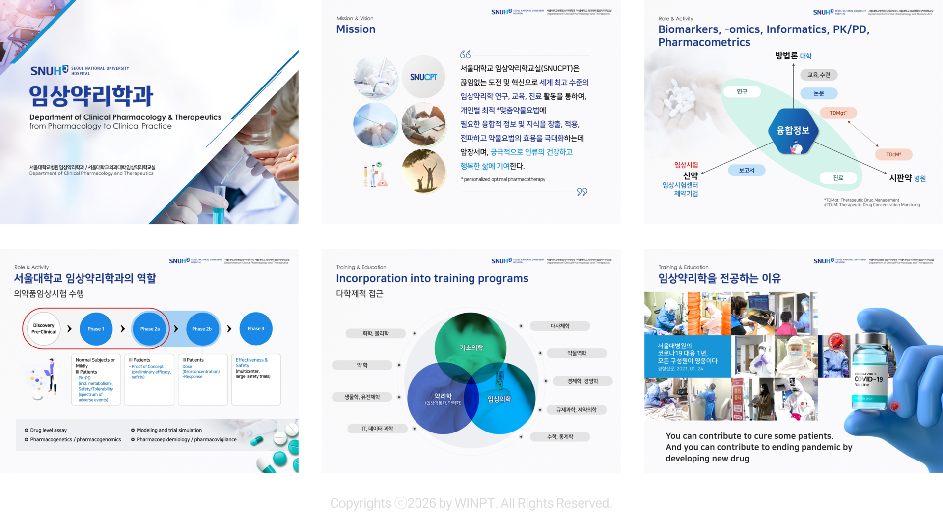 서울대학교병원 임상병리학과 소개 ppt 내지 세부 포트폴리오