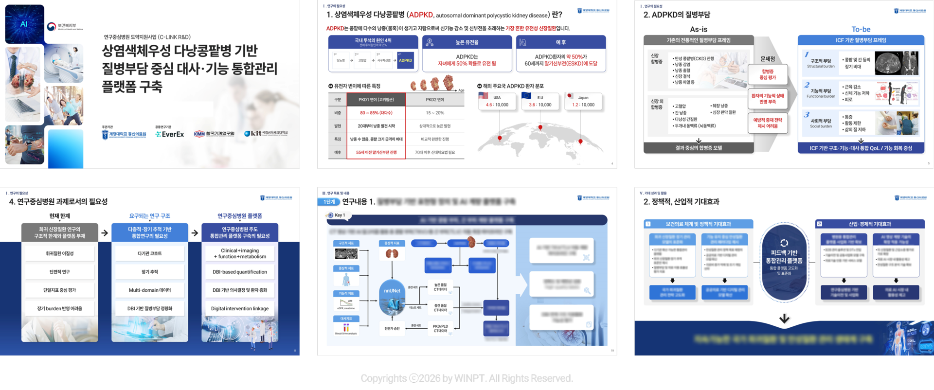 계명대학교 동산의료원 국가 연구과제 지원 연구제안서 ppt내지 세부 포트폴리오