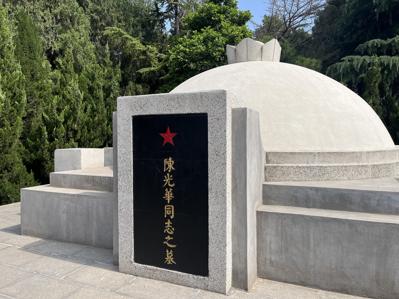 진광화 열사묘 참배