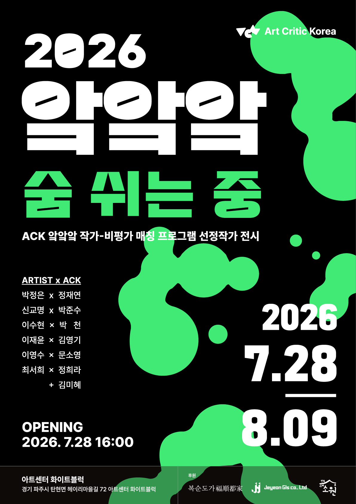 이미지를 클릭하면 작가 투표 페이지로 이동합니다