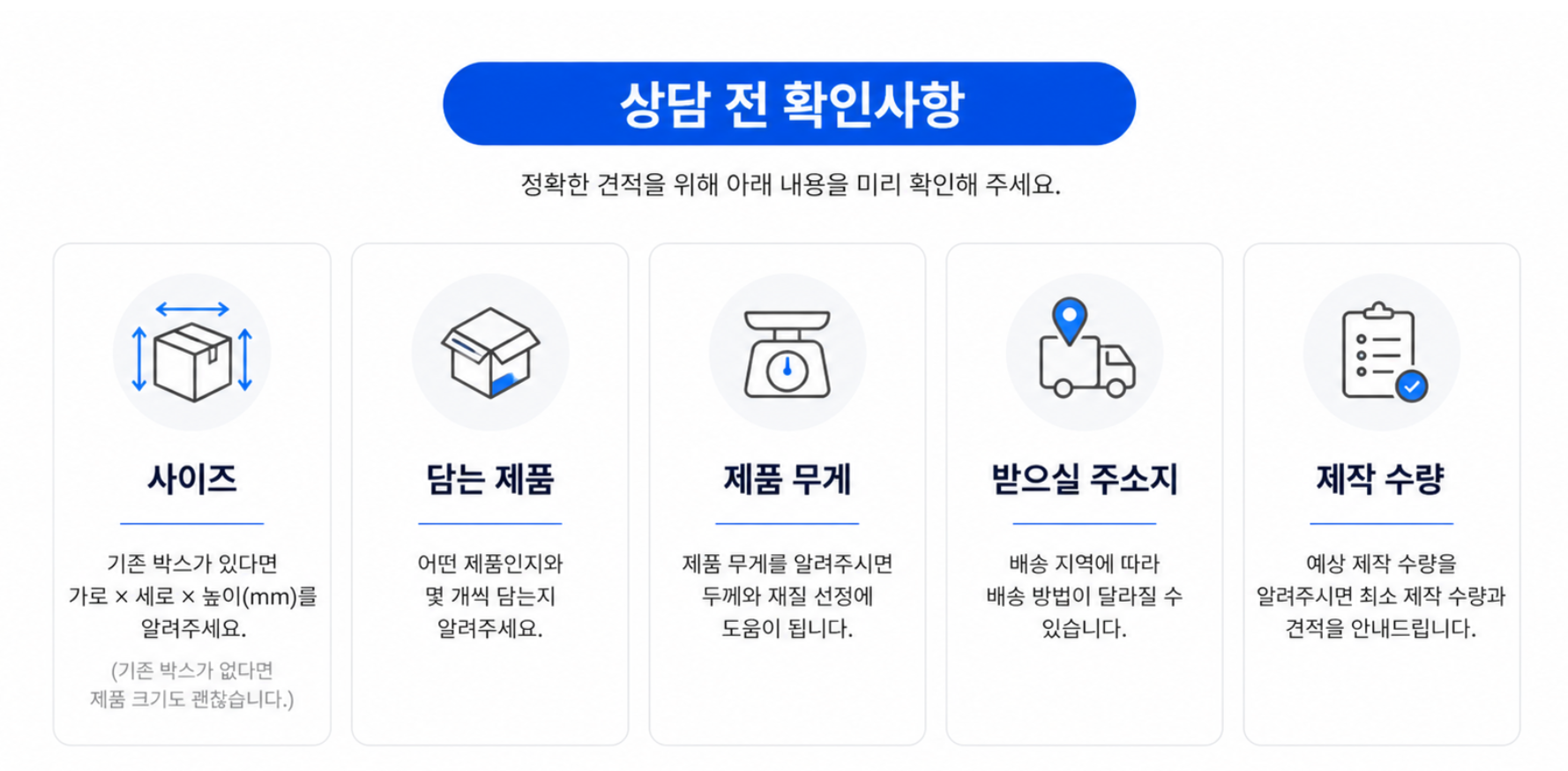 SMBOX 문의_박스제작_맞춤박스_골판지박스_박스공장