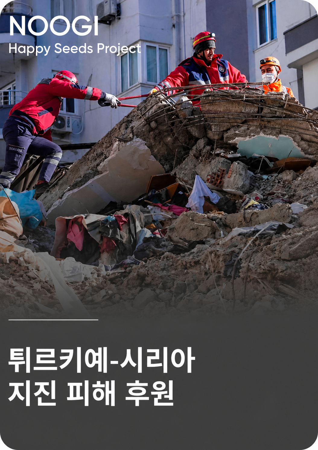 NOOGI wellness chair donation activity