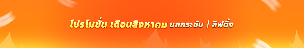 ยังไม่รวม VAT