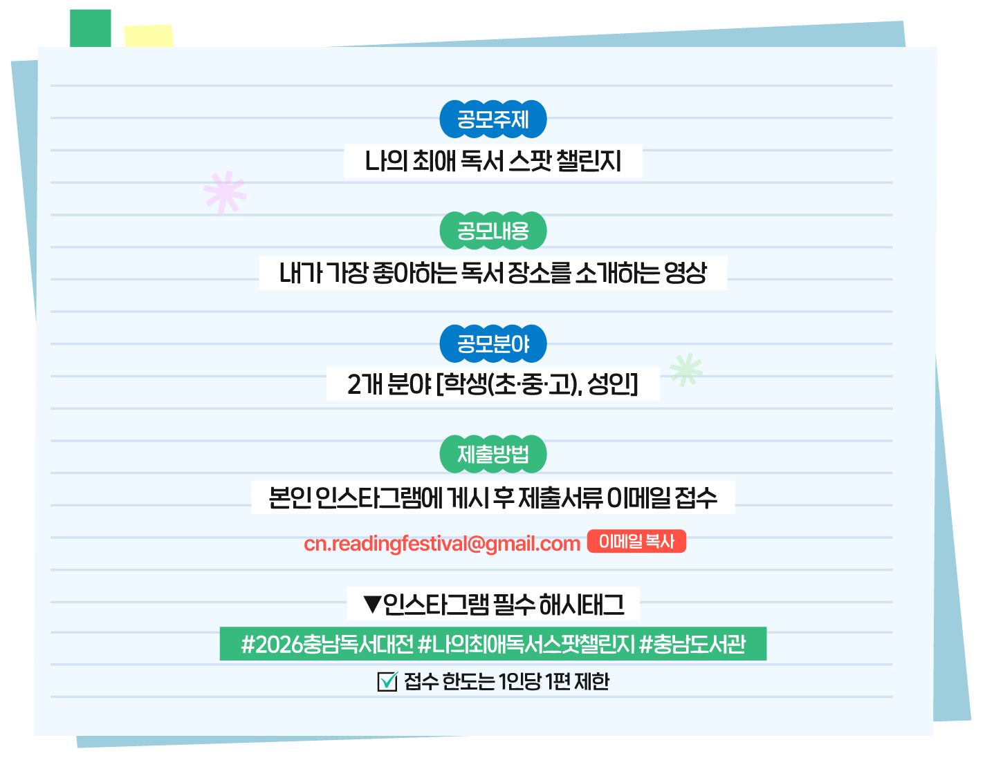 이메일 복사