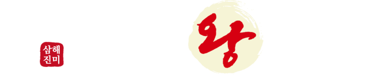 동해왕코다리