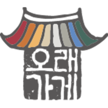 서울 오래가게