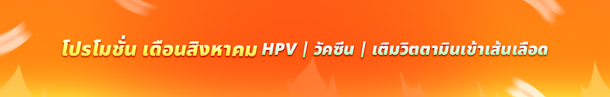 ยังไม่รวม VAT