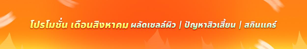 ยังไม่รวม VAT
