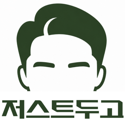 저스트두고 | 사관학교에 관한 모든것