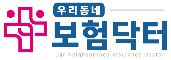 우리동네보험닥터