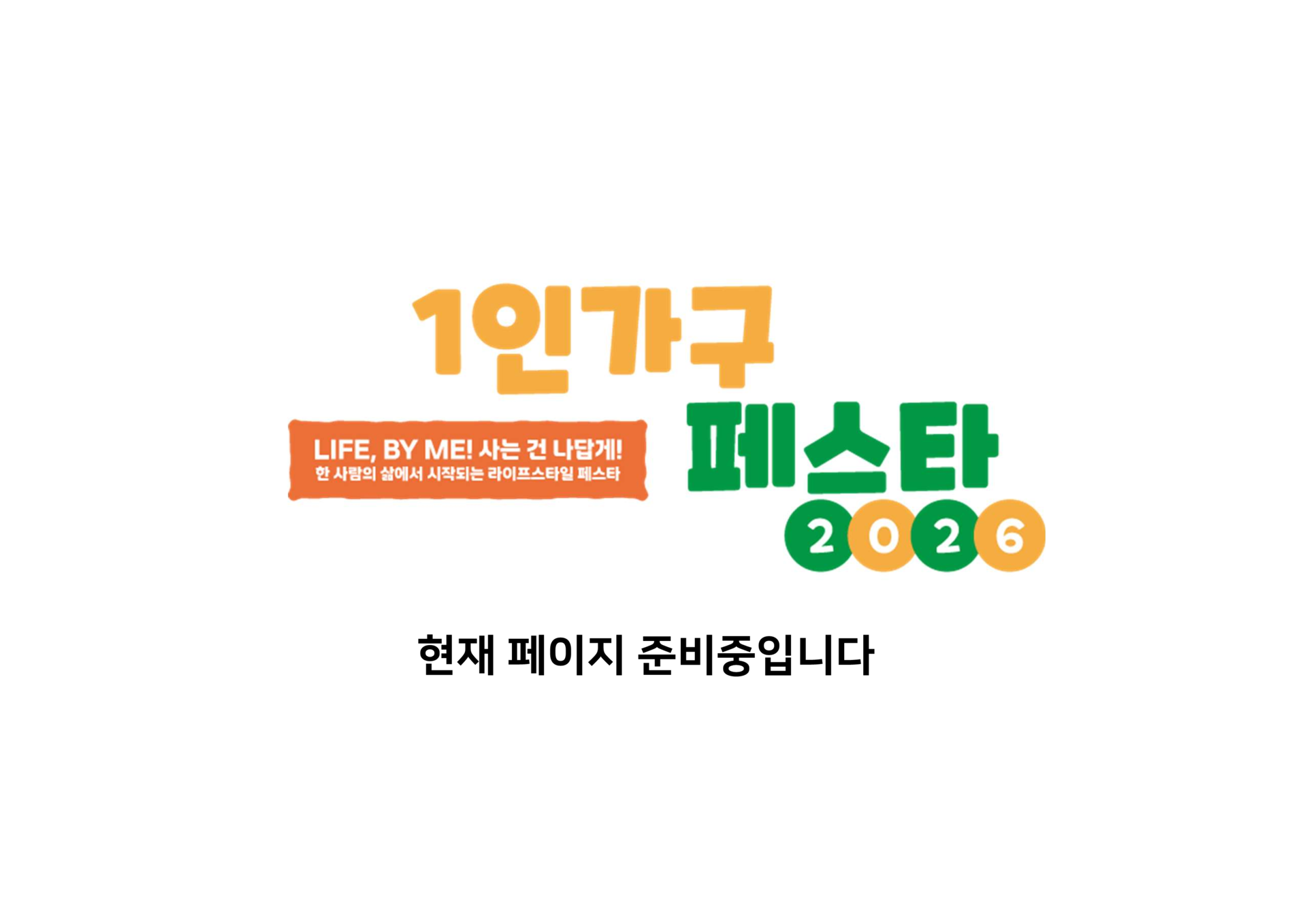 현재 페이지 준비중입니다