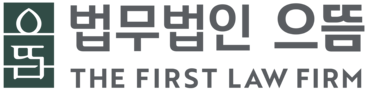 노동·산재 특화 법무법인 으뜸
