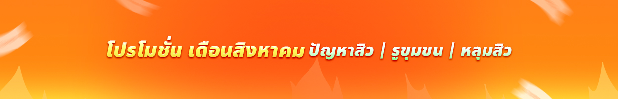 ยังไม่รวม VAT