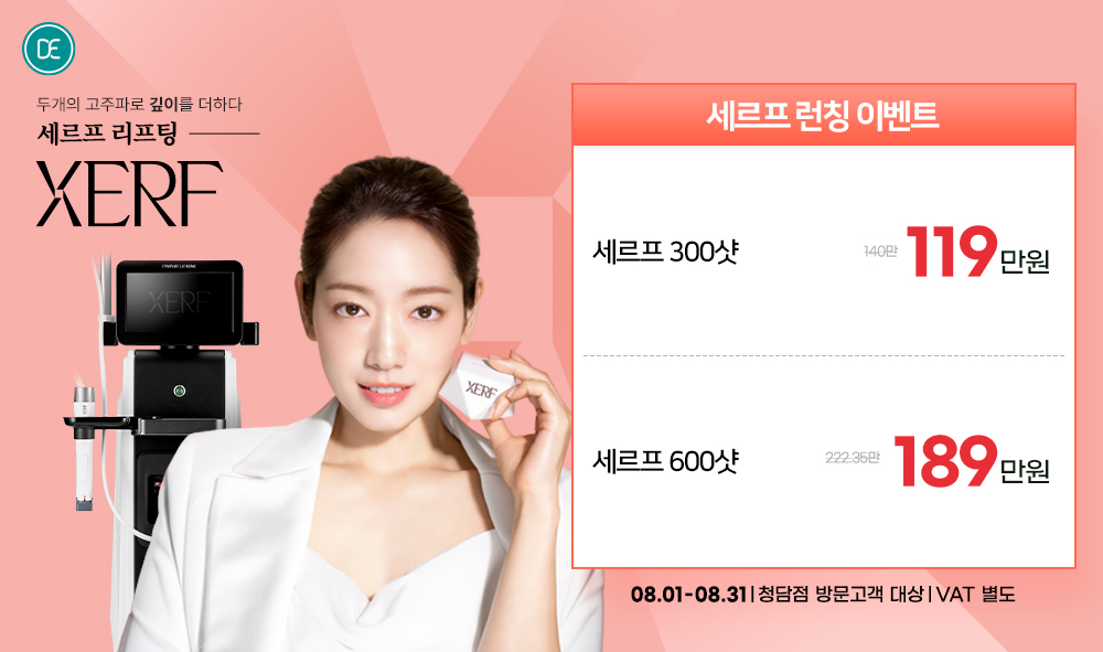 세르프
