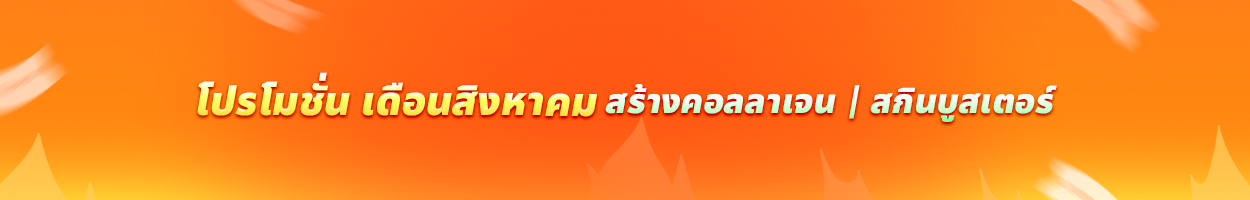 ยังไม่รวม VAT