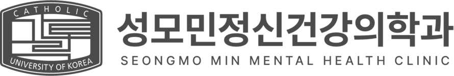 성모민정신건강의학과의원