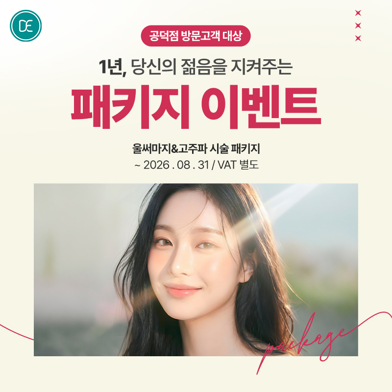 안티에이징