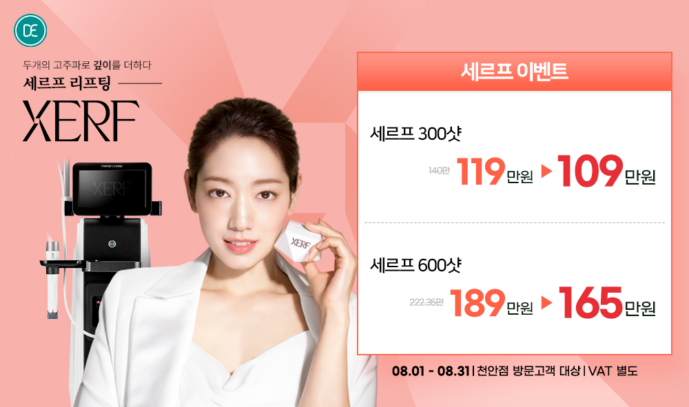 세르프