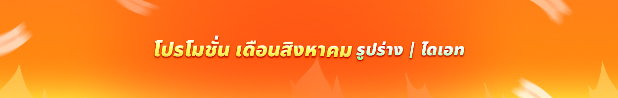 ยังไม่รวม VAT
