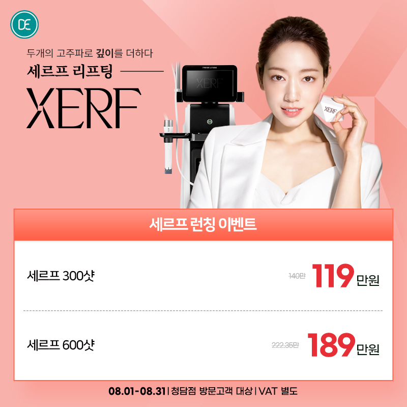 세르프