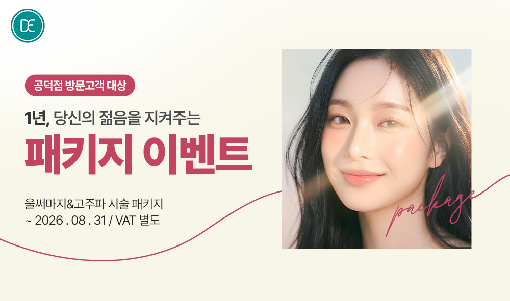 안티에이징