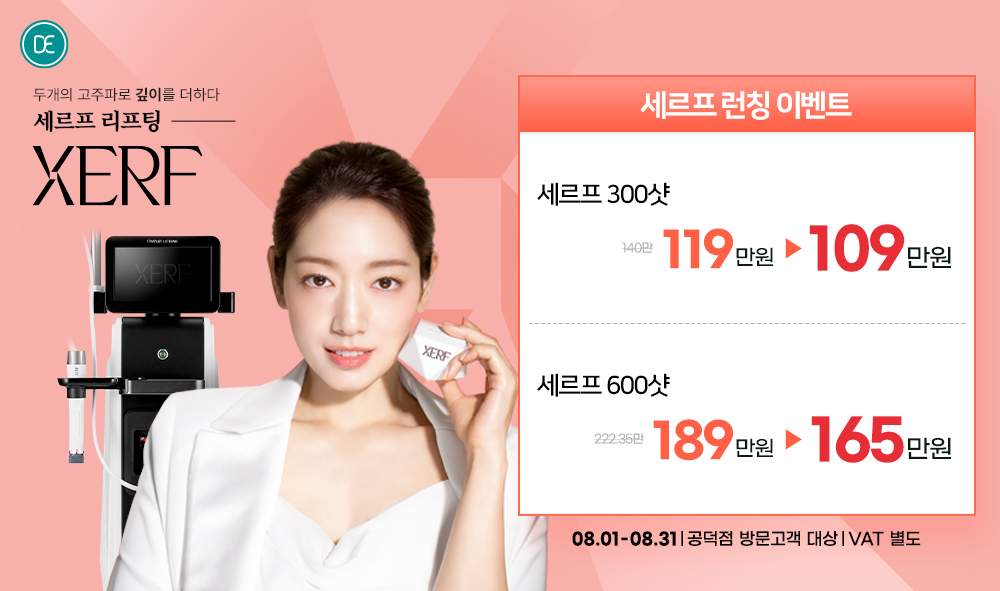 세르프