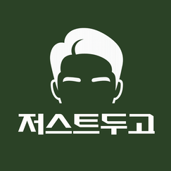 저스트두고 | 사관학교에 관한 모든것