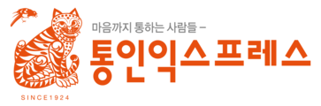 통인익스프레스_가맹