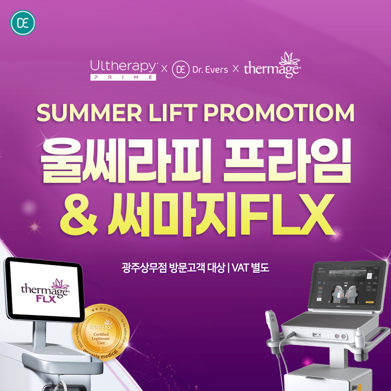 울쎄라피