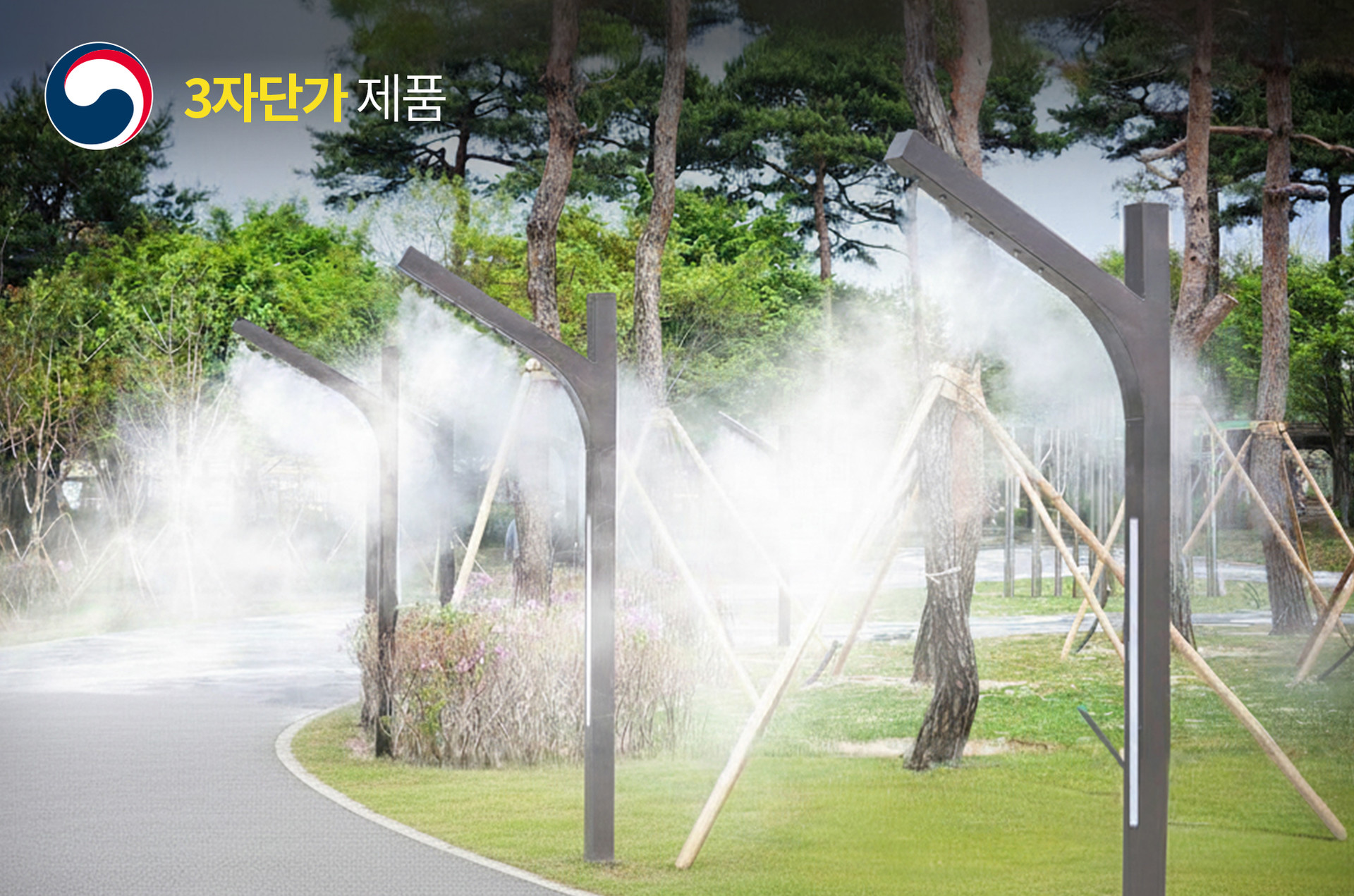 미스트폴 106