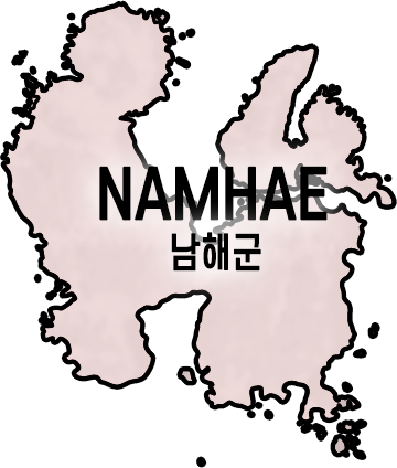 남해