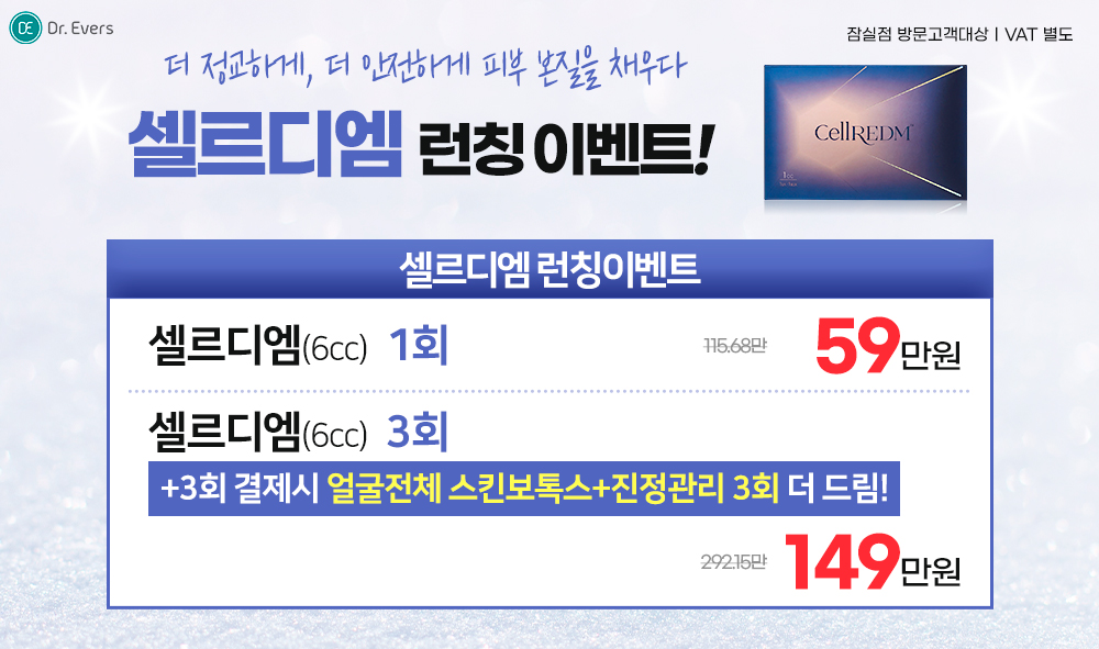 셀르디엠