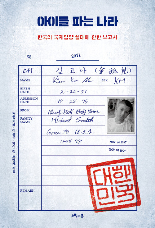 [화효소셜클럽] 시즌19 - 경계에 선 삶들:디아스포라, 낯섦과 공존