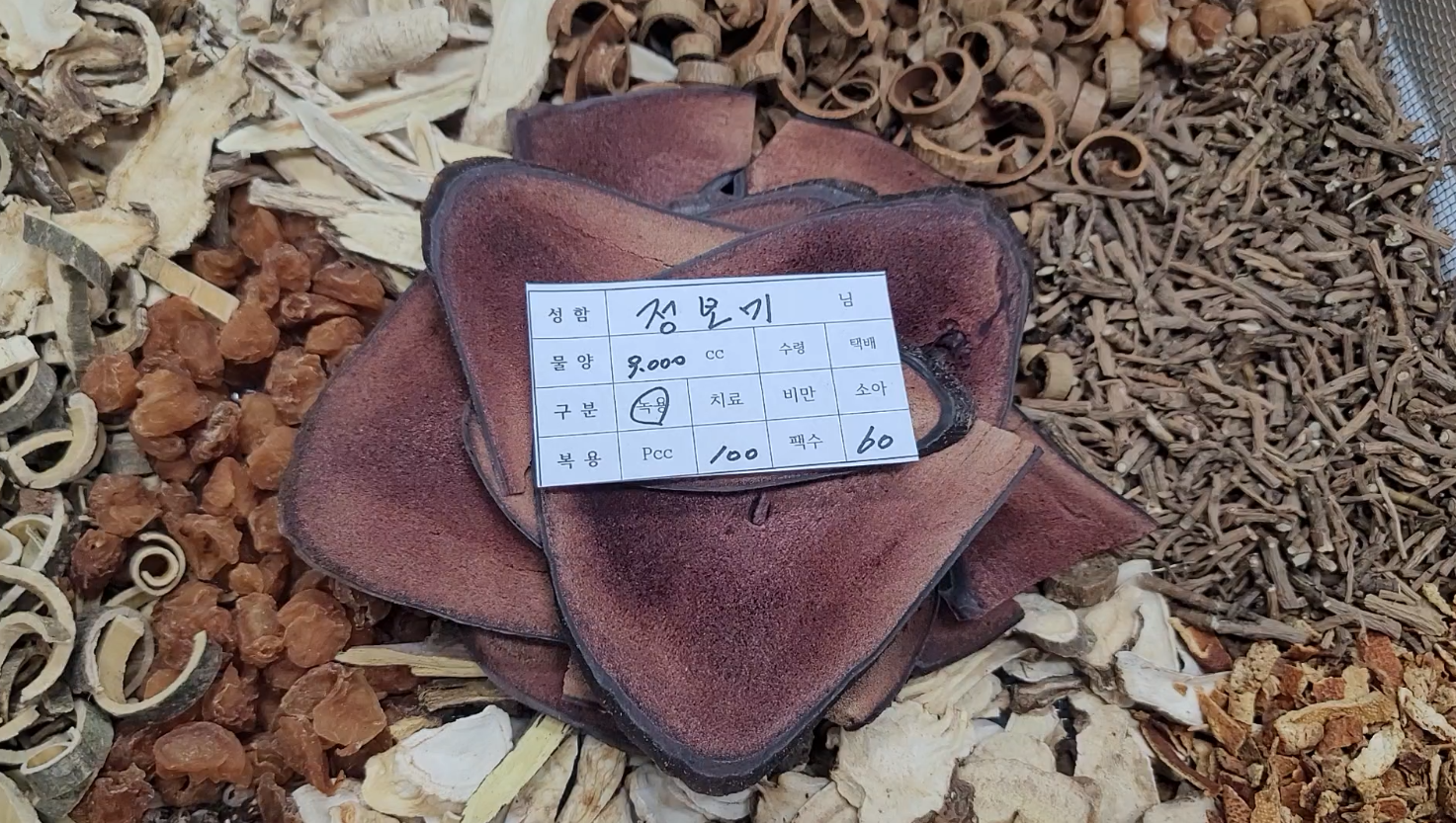 365백세부부한의원 개별 맞춤 녹용한약