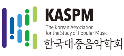 한국대중음악학회