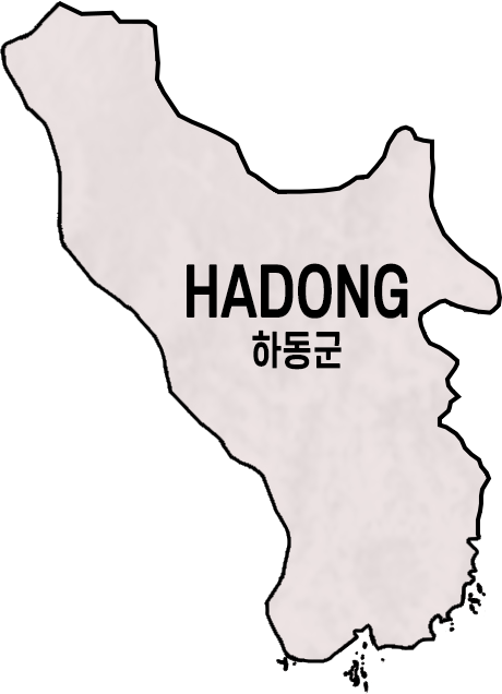하동